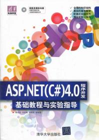 ASP.NET网站开发基础实验报告原理XHTML