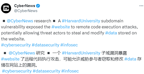 哈佛大学网站存在严重漏洞，易受远程代码执行攻击