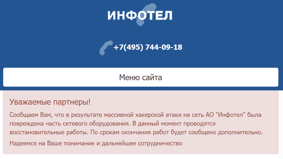 乌克兰黑客关闭了俄罗斯银行的服务提供商