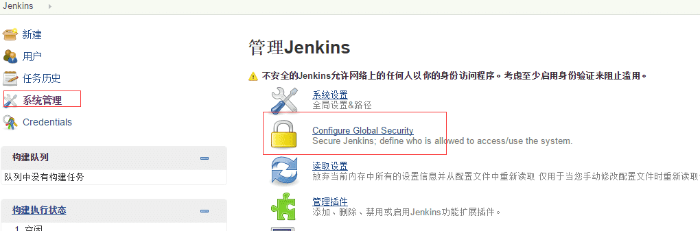 jenkins配置记录（1）