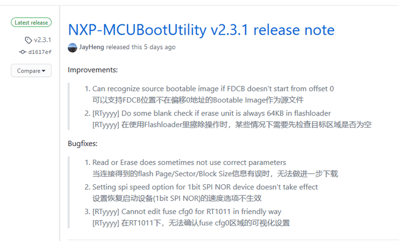 痞子衡 Embedded：MCUBootUtility v2.3.1发布，解决了长期存在的非空flash可能无法下载的问题