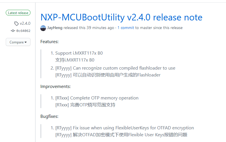 痞子衡 Embedded：MCUBootUtility v2.4发布，轻松替换Flashloader文件