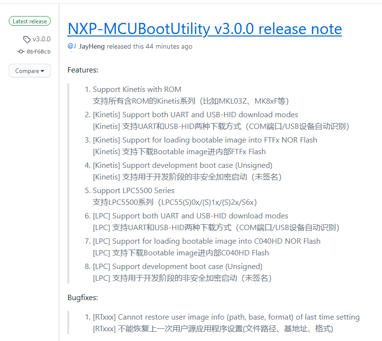 痞子衡 Embedded：MCUBootUtility v3.0发布，开始支持LPC、Kinetis
