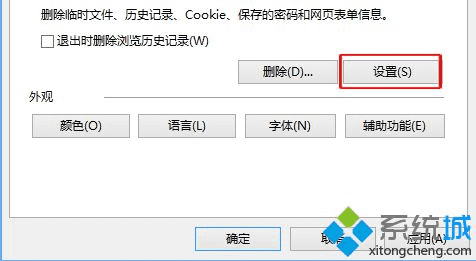 Win8系统电脑下设置IE浏览器临时文件储存空间控制磁盘占用【图】