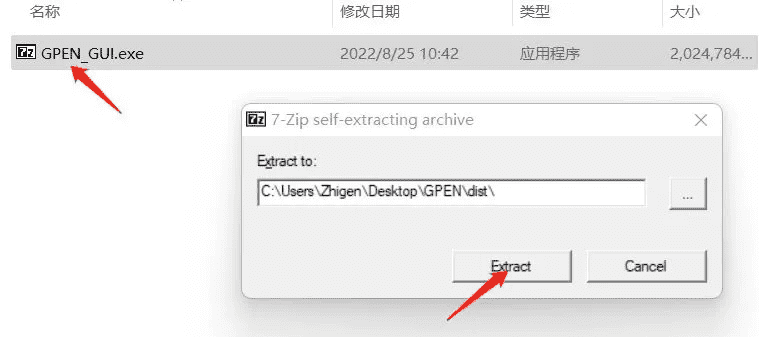 GPEN GUI（老照片修复软件）下载及使用教程