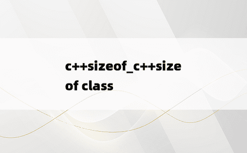 c++sizeof_c++sizeof class