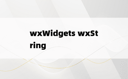 wxWidgets wxString