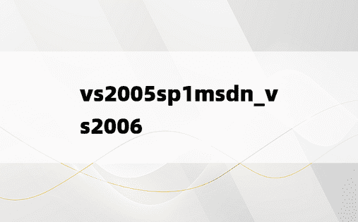 vs2005sp1msdn_vs2006