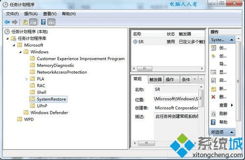 使用CW激活Windows7旗舰版系统的方法