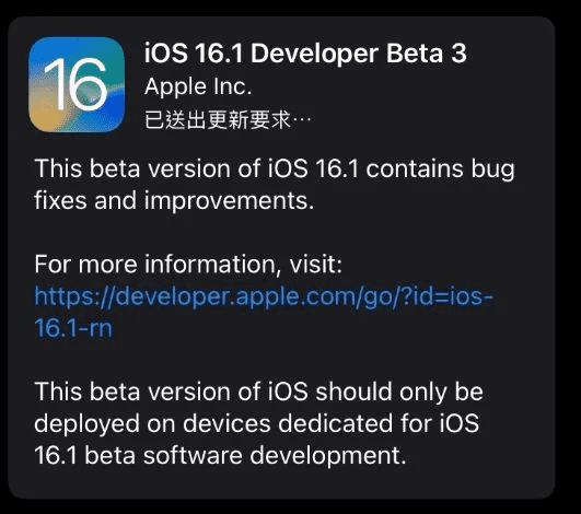 苹果推出 iOS 16.1 Beta 3、watchOS 9.1 Beta 3 和 iPadOS 16.1 Beta 4 固件