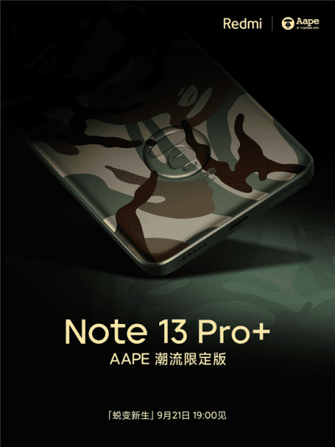 Redmi Note 13 Pro+将推出AAPE潮流限量版：经典迷彩元素+3D猿脸浮雕技术，辨识度极高