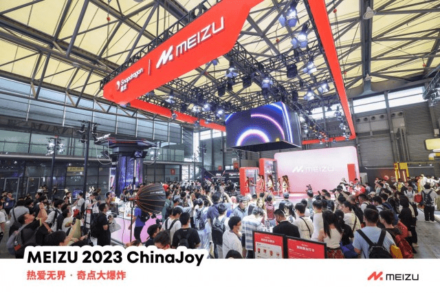 魅族携手高通亮相2023 ChinaJoy，共享科技融合的无界乐趣