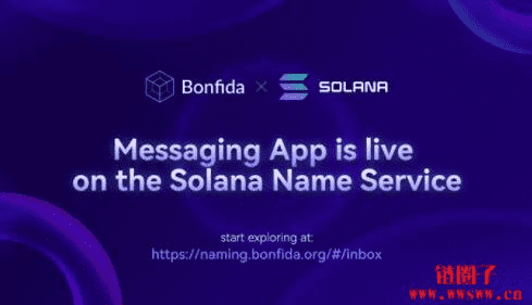 Solana 域名服务新增链上消息传递功能 